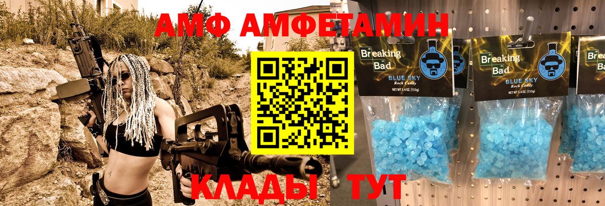 Амфетамин VHQ Арсеньев