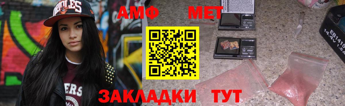 Amphetamine  АМФ      Арсеньев  АМФ 98%  Вход с VPN 