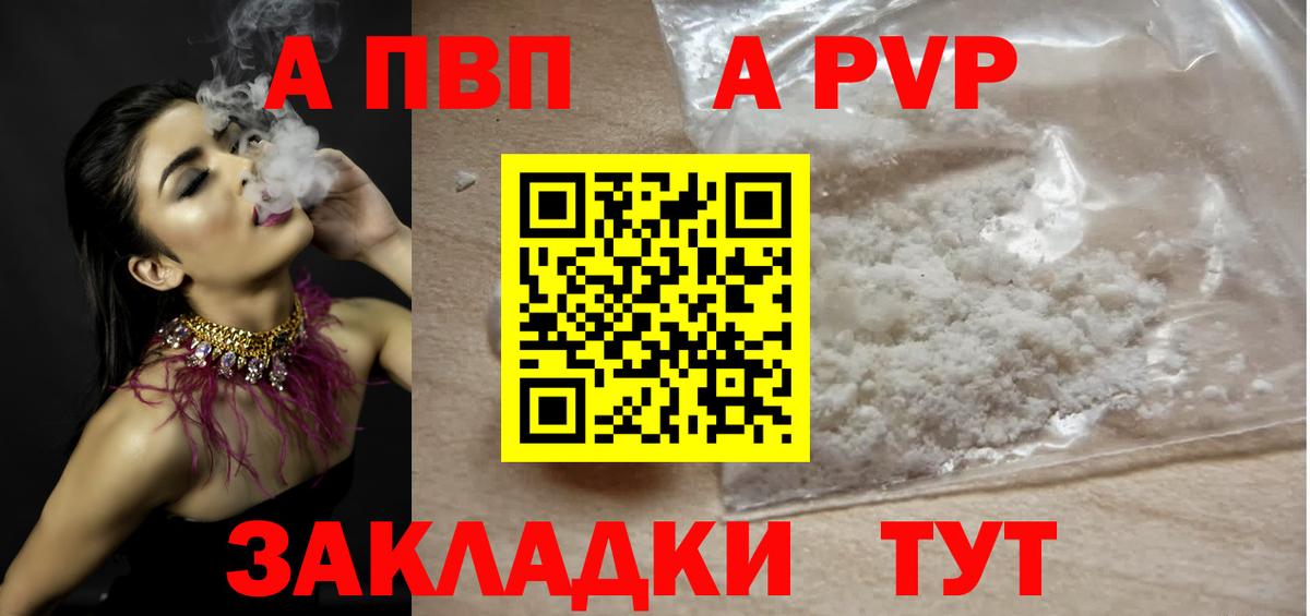 APVP Соль Арсеньев