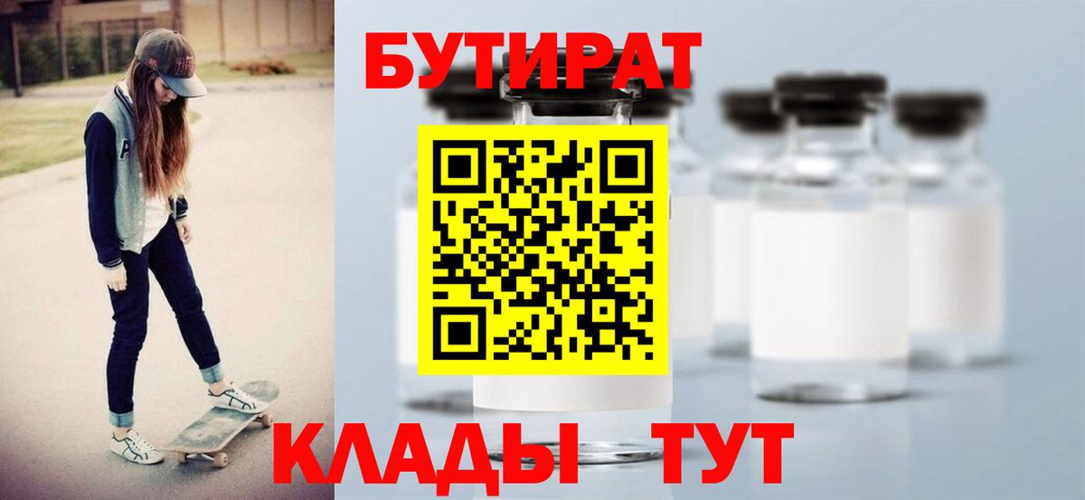 Арсеньев  БУТИРАТ BDO  Вход с VPN 