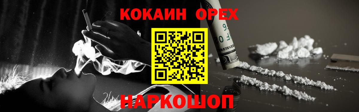 КОКАИН 98% Арсеньев