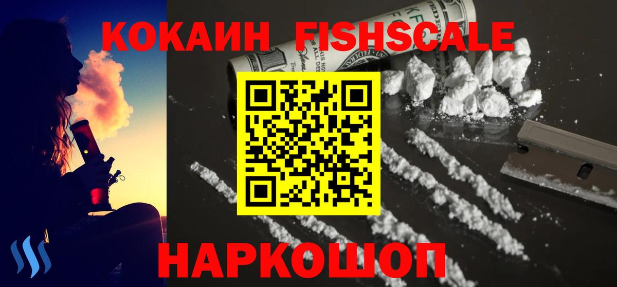 КОКАИН Колумбийский  Вход с VPN  где найти   Арсеньев 