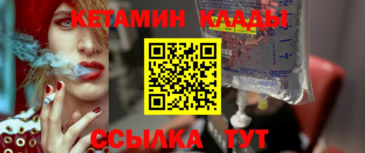 КЕТАМИН ketamine  Кетамин ketamine  Арсеньев  shop формула  Вход с VPN 