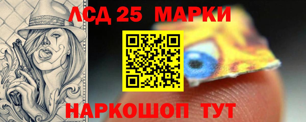 LSD-25 экстази ecstasy Арсеньев