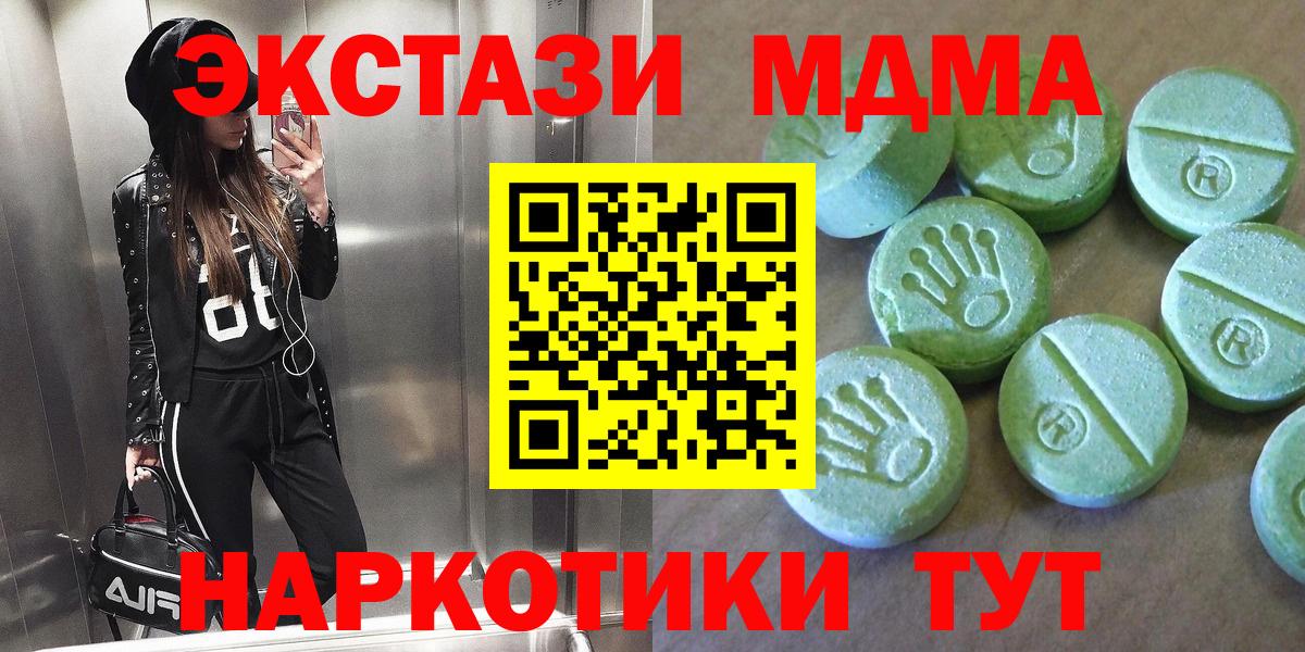 Арсеньев  MDMA кристаллы  МДМА  МДМА молли  Вход с VPN 