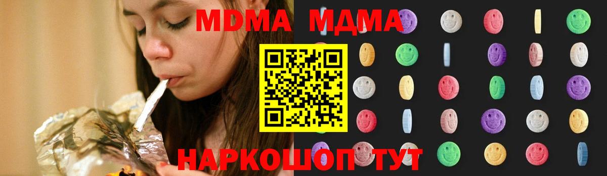 МДМА молли Арсеньев