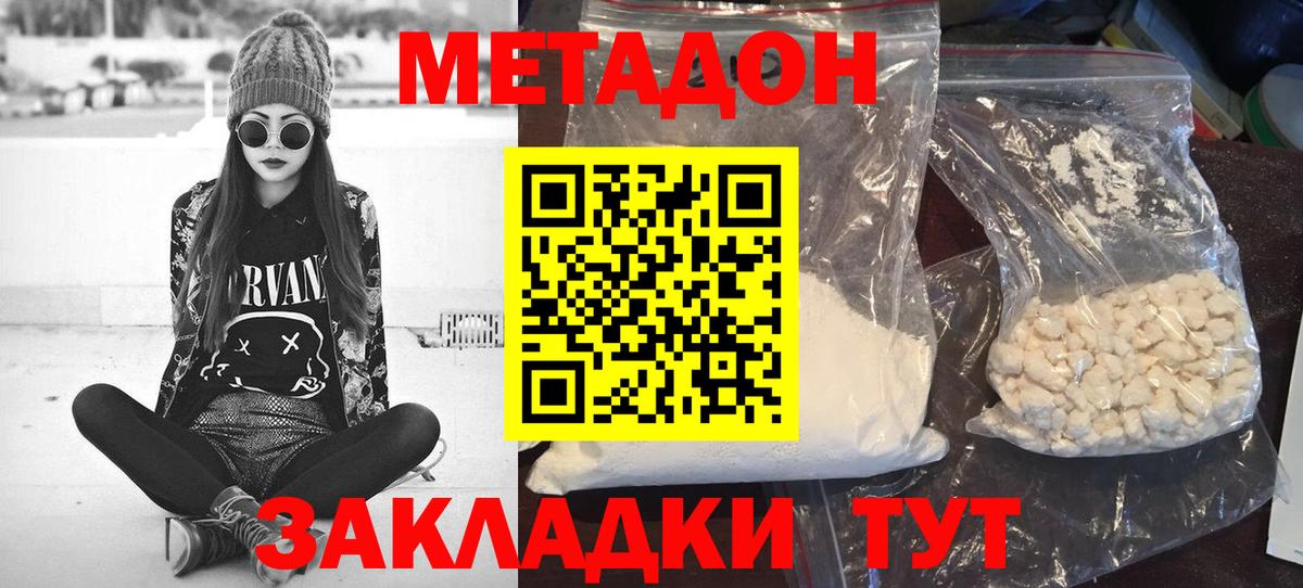 Метадон мёд  Вход с VPN    как войти  МЕТАДОН мёд  Арсеньев 