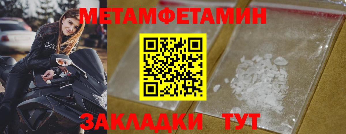 Метамфетамин мет  Метамфетамин мет  Вход с VPN  Арсеньев 