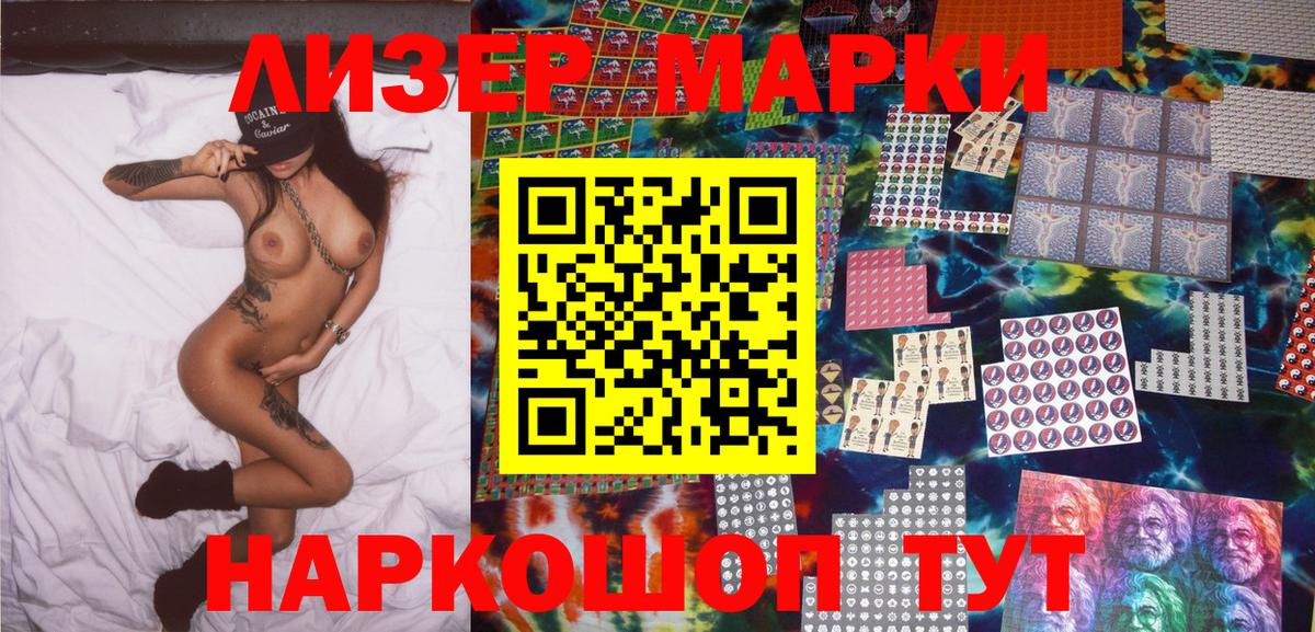 Марки NBOMe 1,8мг Арсеньев