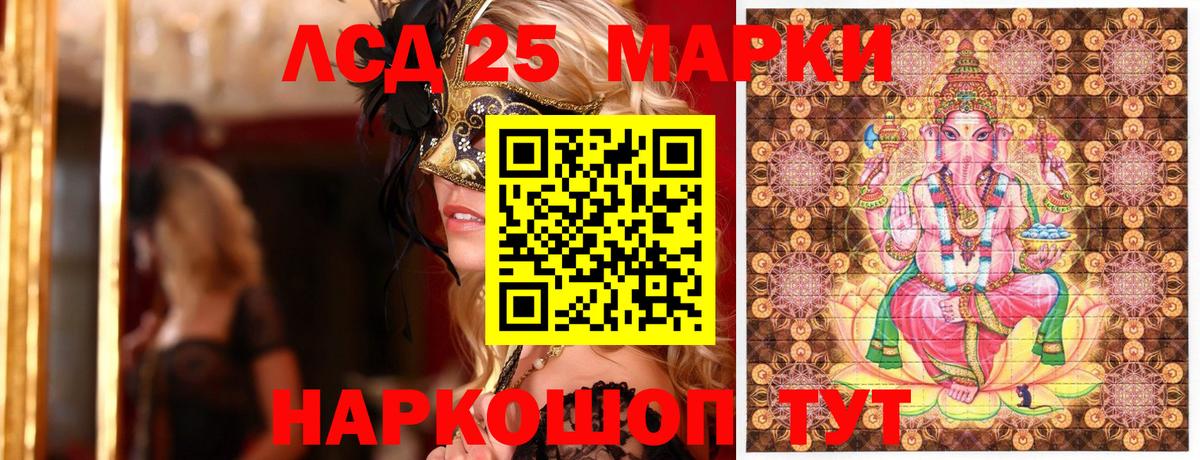 Наркотические марки 1,8мг  Вход с VPN  Марки 25I-NBOMe  Арсеньев  Наркотические марки 1,8мг 