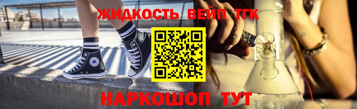 ТГК концентрат  Вход с VPN  наркота  Арсеньев  ТГК Wax 