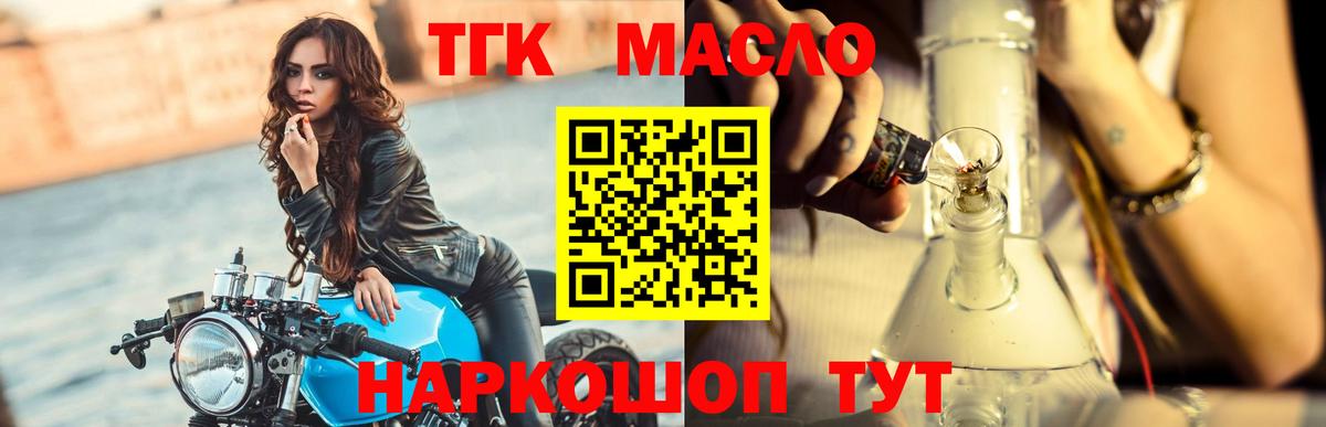 ТГК вейп с тгк Арсеньев